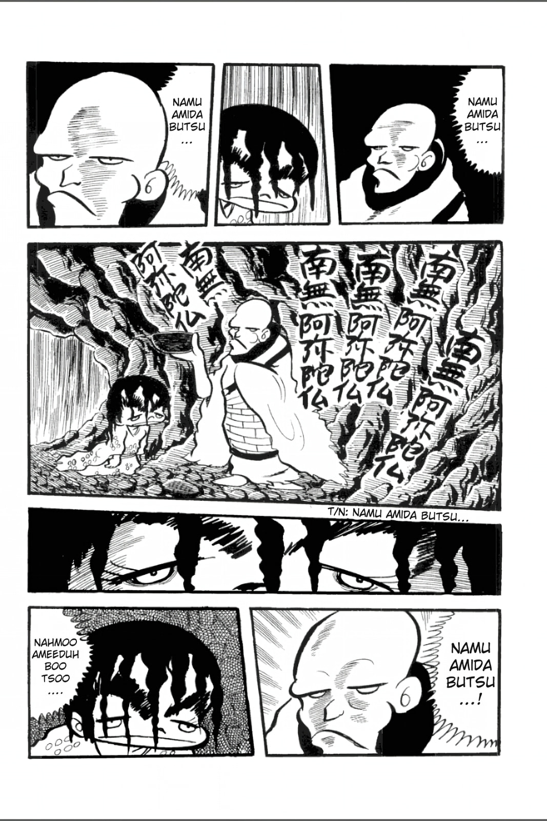 Ashura (GEORGE Akiyama) Chapter 6 page 7 - 