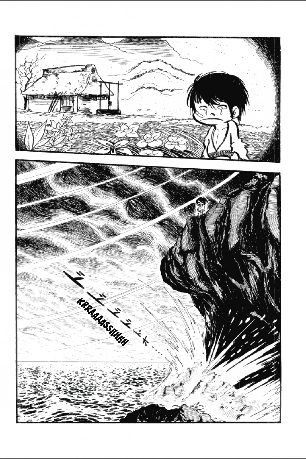 Ashura (GEORGE Akiyama) Chapter 7 page 5 - 