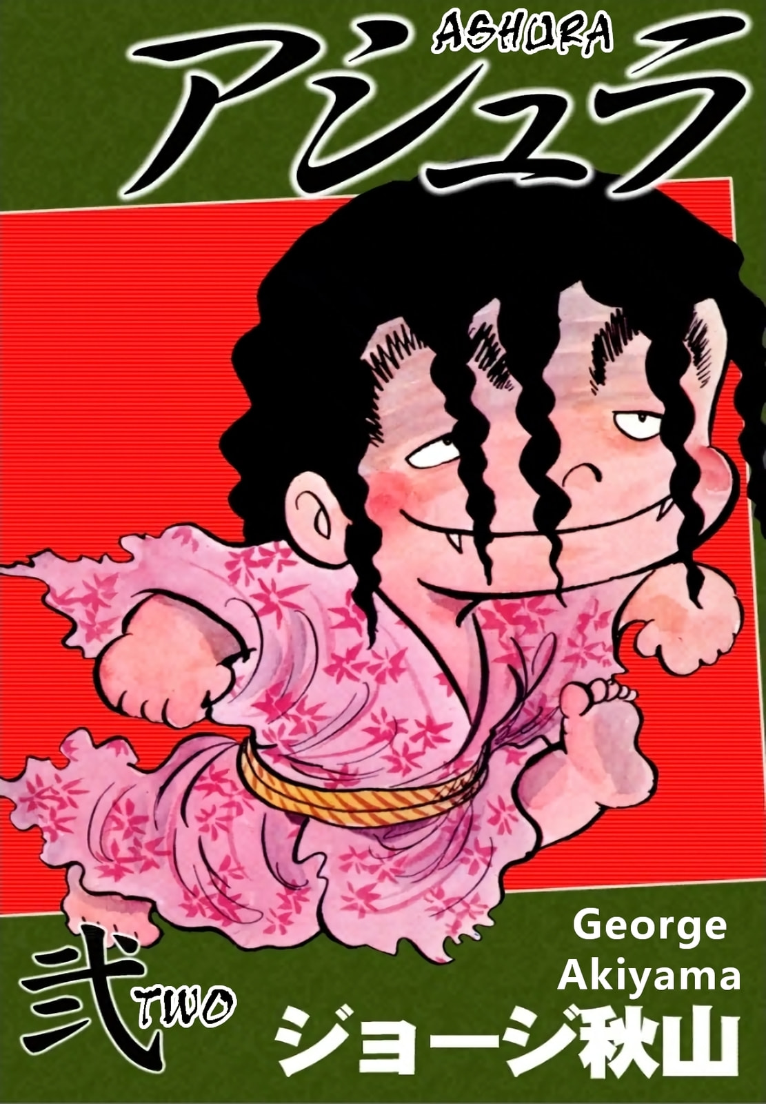 Ashura (GEORGE Akiyama) Chapter 9 page 1 - 