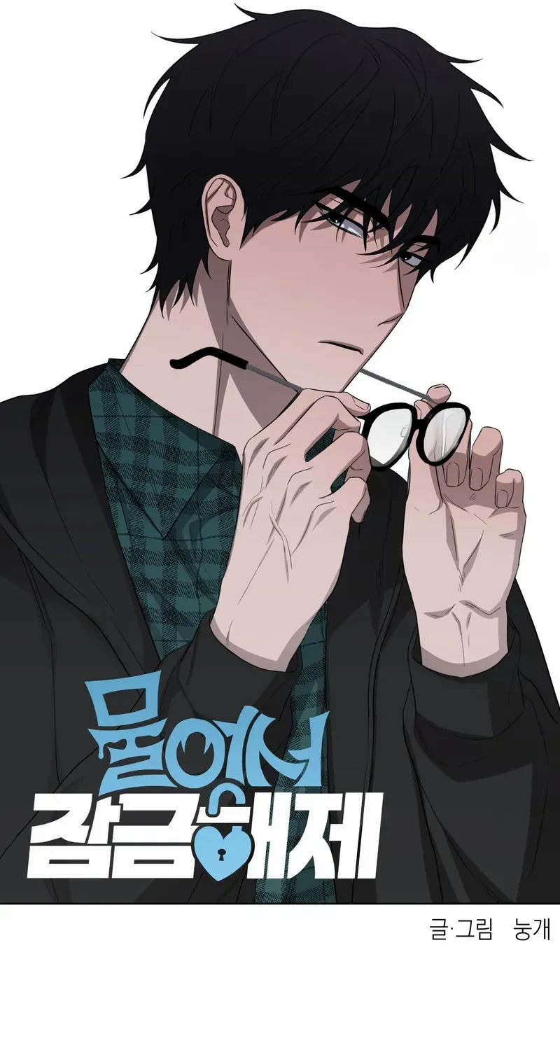 Ask to unlock Chapter 3 page 19 - 