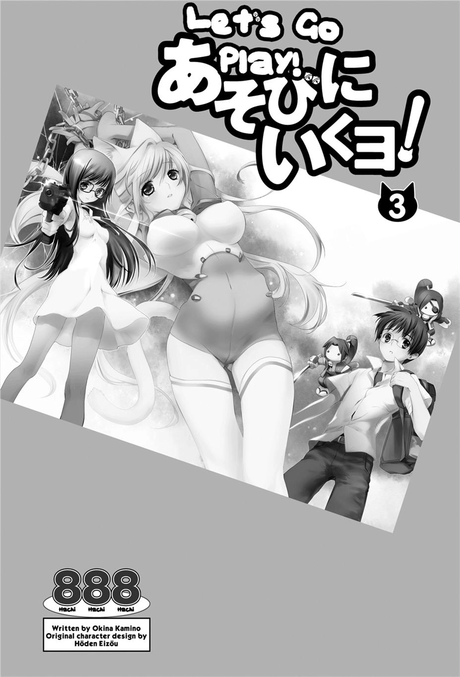 Asobi ni Iku yo! Chapter 0 page 6 - 