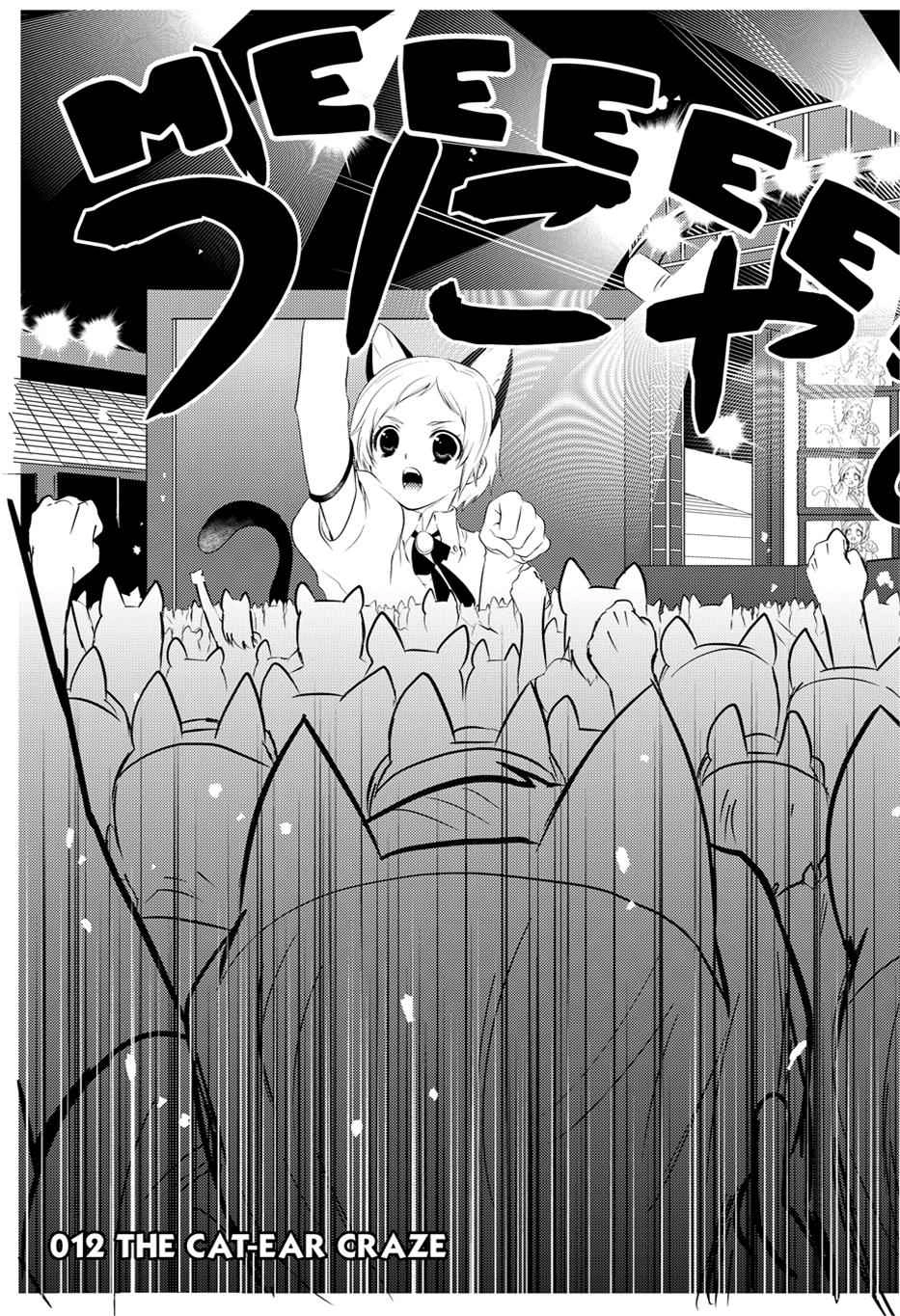 Asobi ni Iku yo! Chapter 12 page 3 - 
