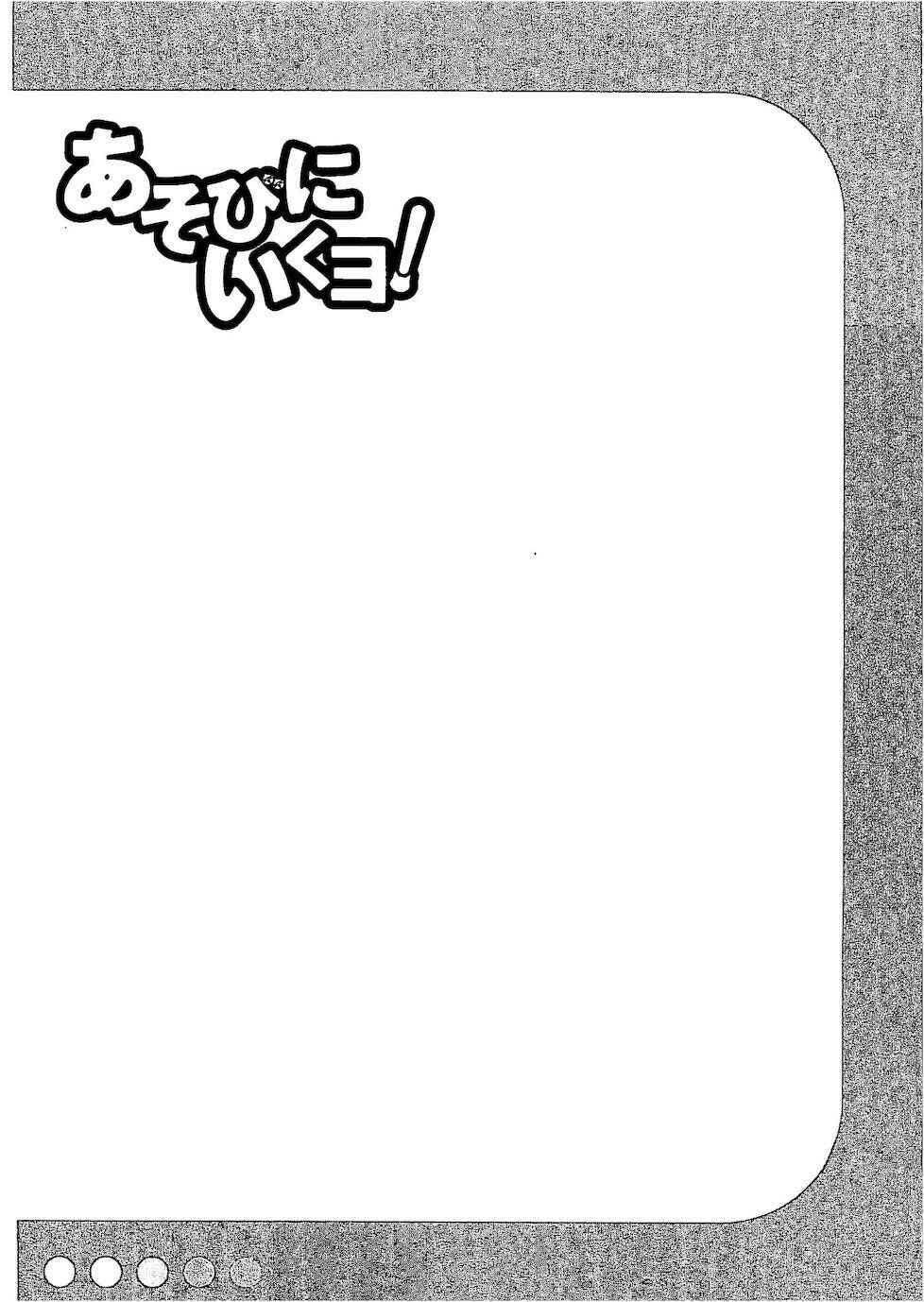 Asobi ni Iku yo! Chapter 13 page 35 - 