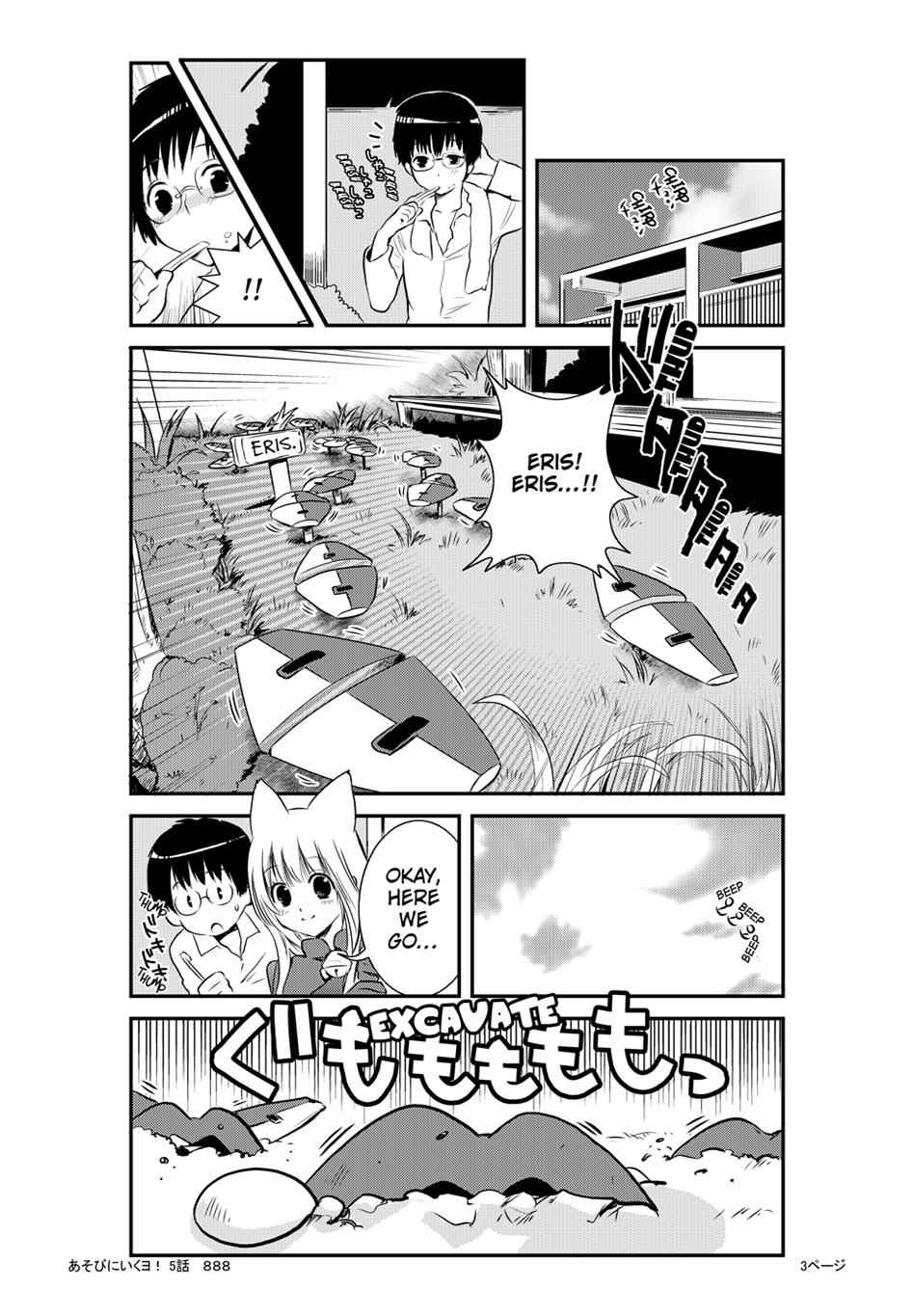 Asobi ni Iku yo! Chapter 5 page 3 - 