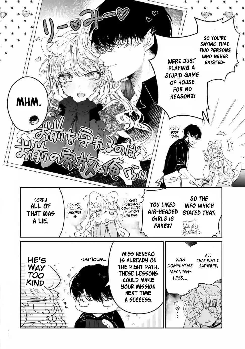 Assassin × Cinderella Chapter 1 page 13 - 