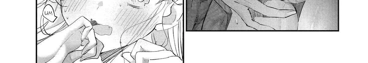 Assassin × Cinderella Chapter 18 page 16 - 