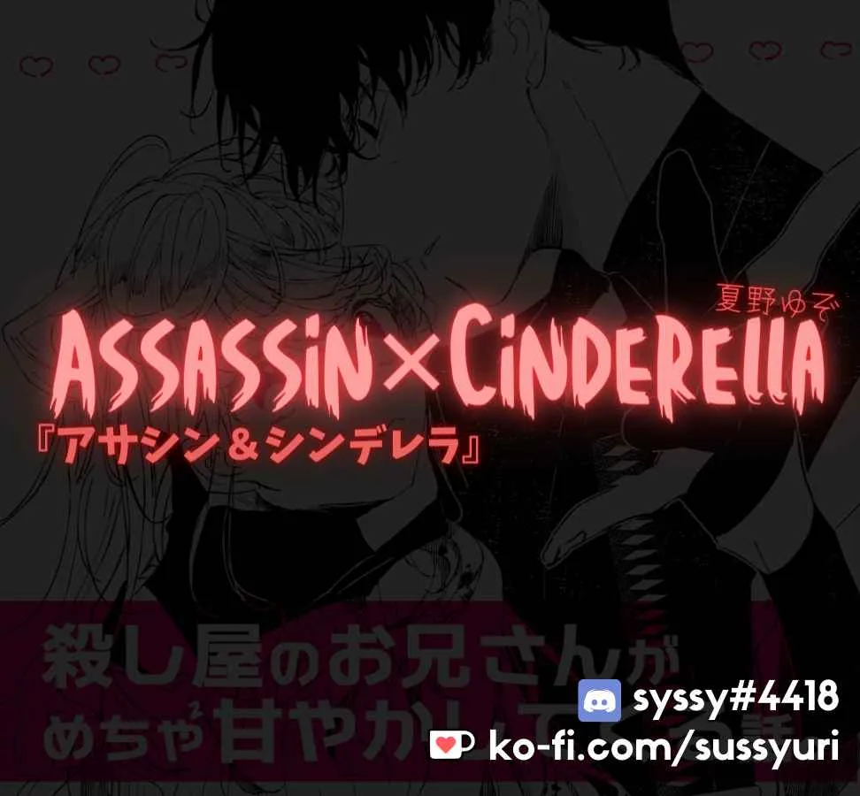 Assassin × Cinderella Chapter 2 page 14 - 