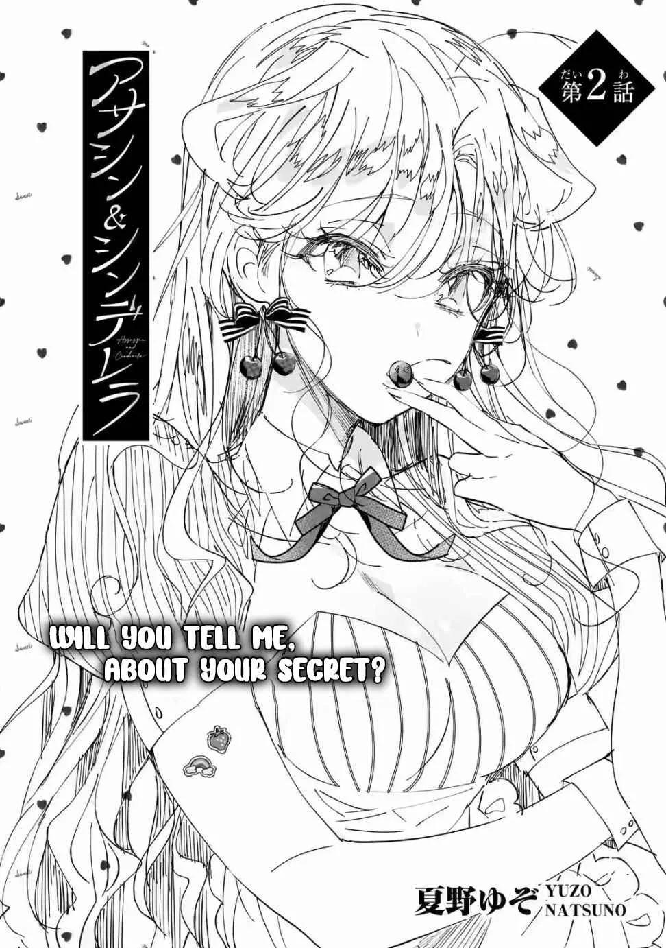 Assassin × Cinderella Chapter 2 page 4 - 