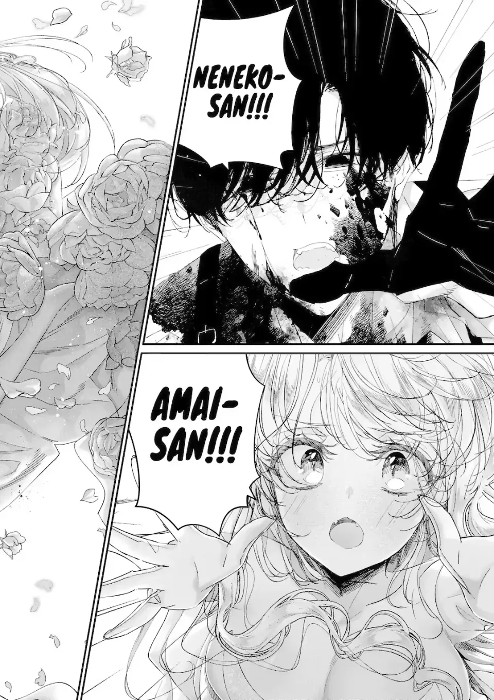 Assassin × Cinderella Chapter 20.2 page 8 - 