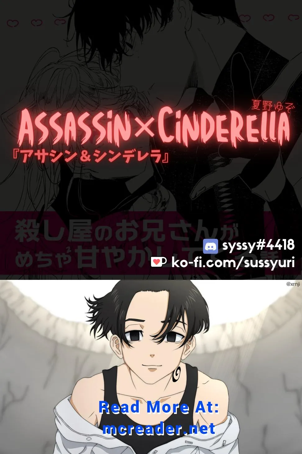 Assassin × Cinderella Chapter 3.3 page 14 - 