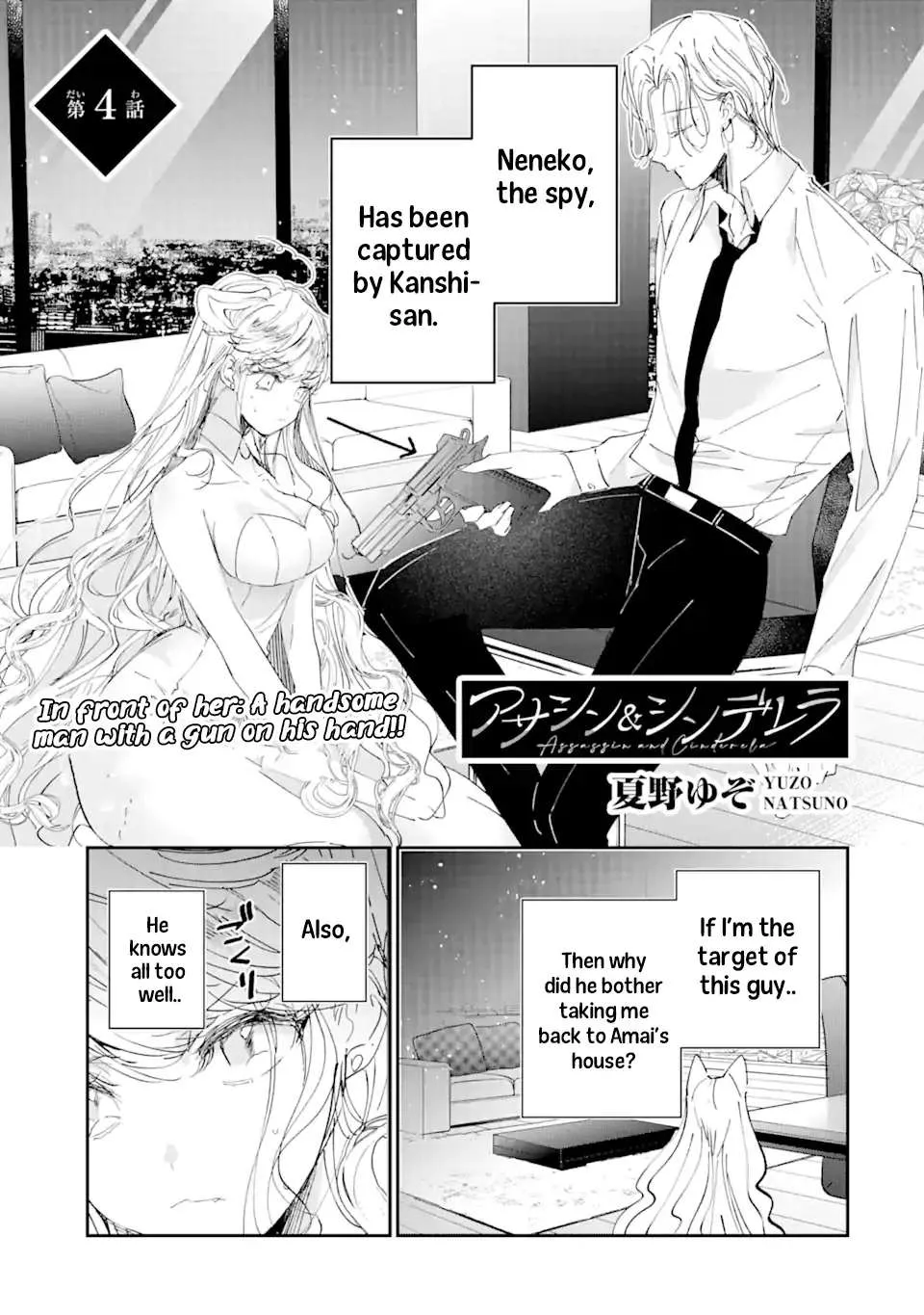 Assassin × Cinderella Chapter 4 page 1 - 