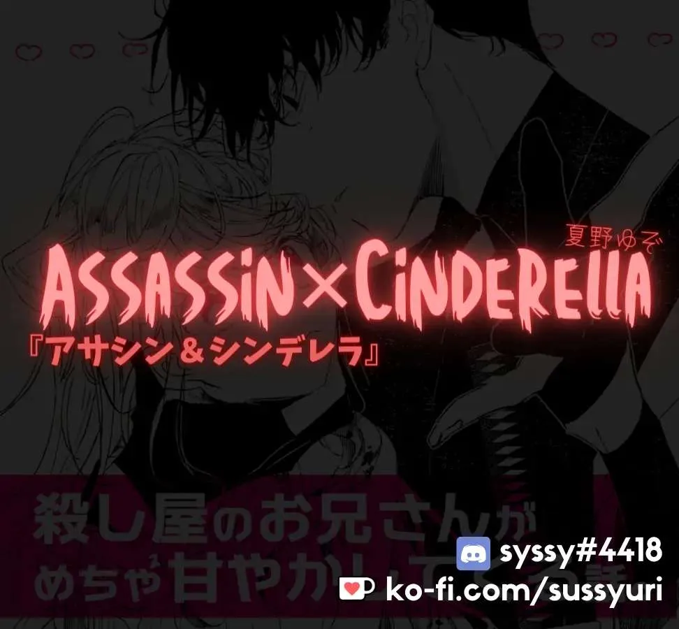 Assassin × Cinderella Chapter 4 page 19 - 