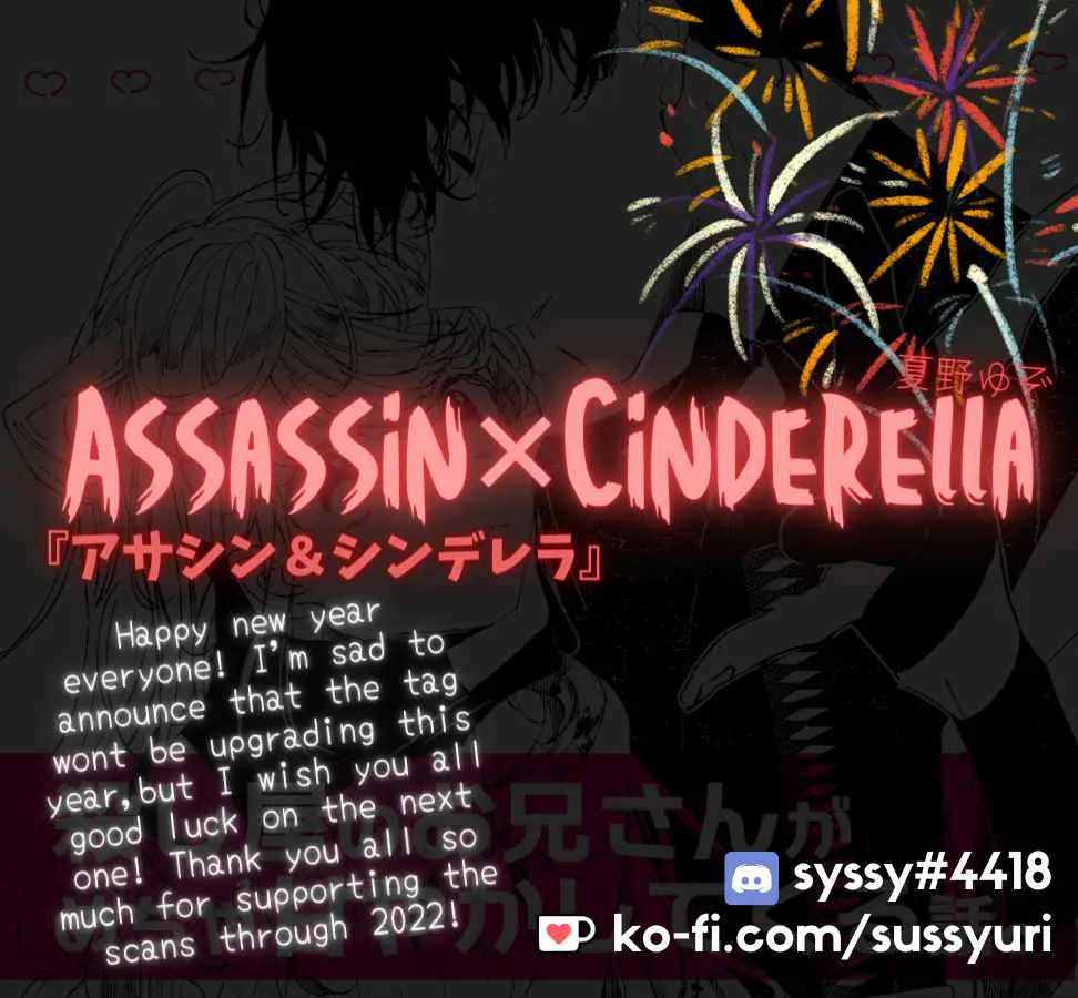 Assassin × Cinderella Chapter 5.2 page 11 - 