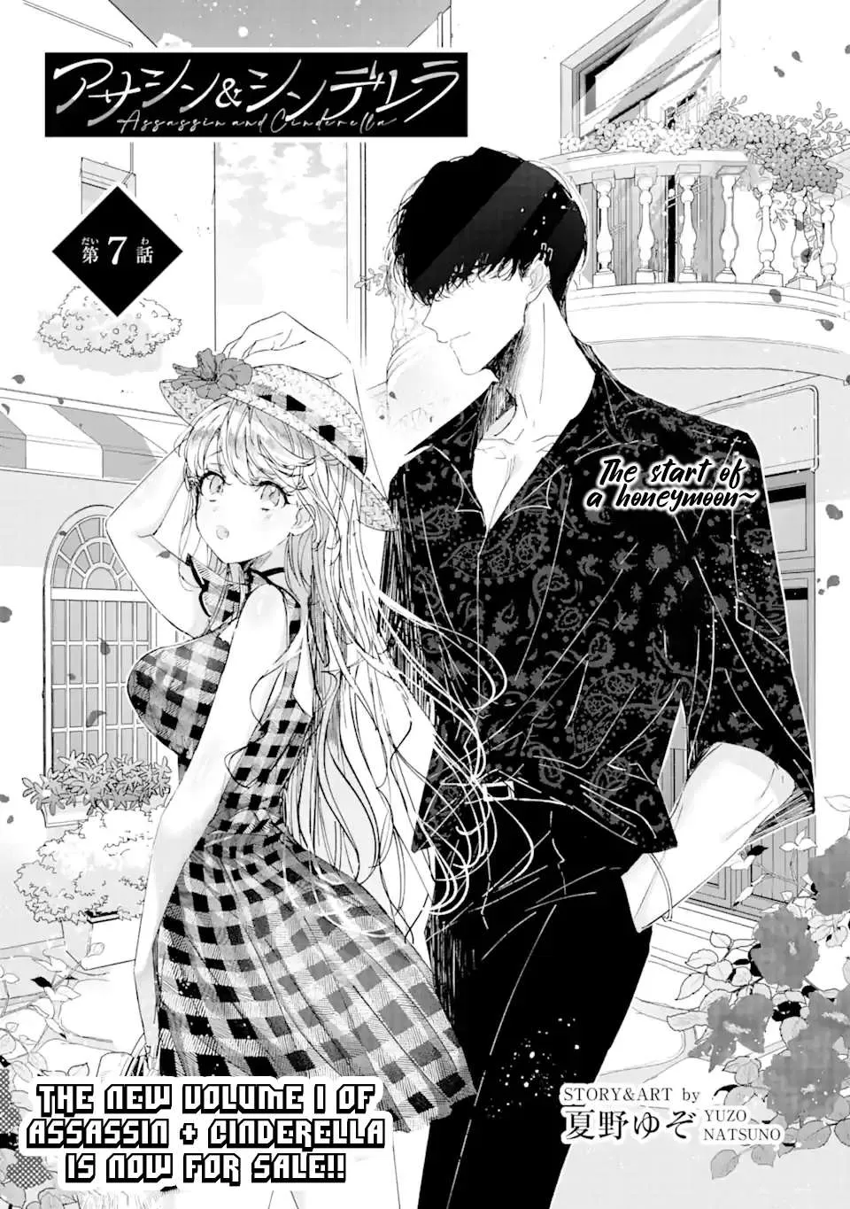 Assassin × Cinderella Chapter 7 page 7 - 
