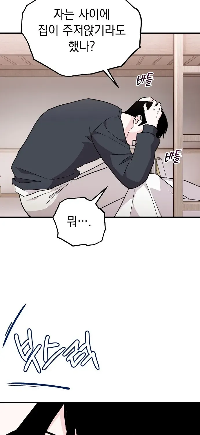 Assistant Manager Kim Hates Idols Chapter 1 page 29 - 