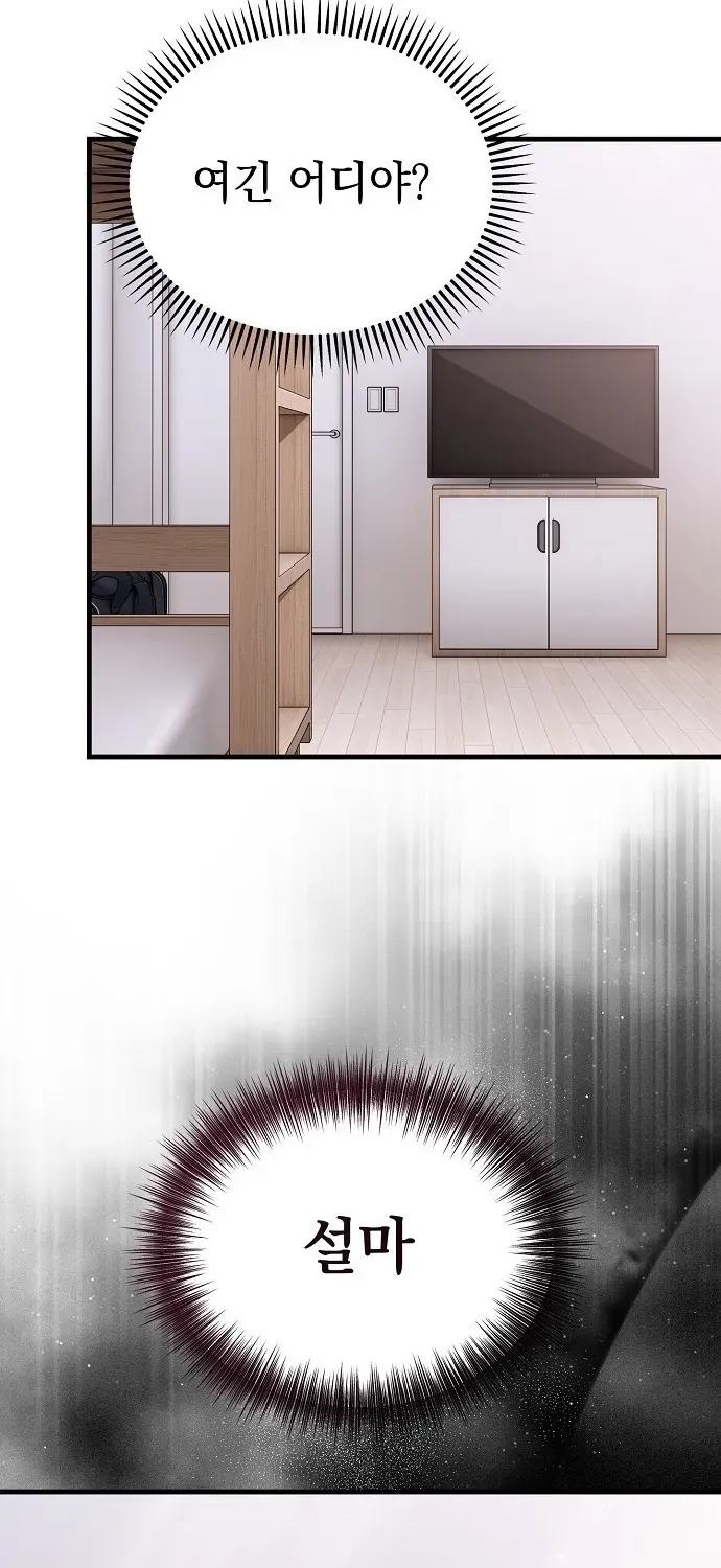 Assistant Manager Kim Hates Idols Chapter 1 page 32 - 