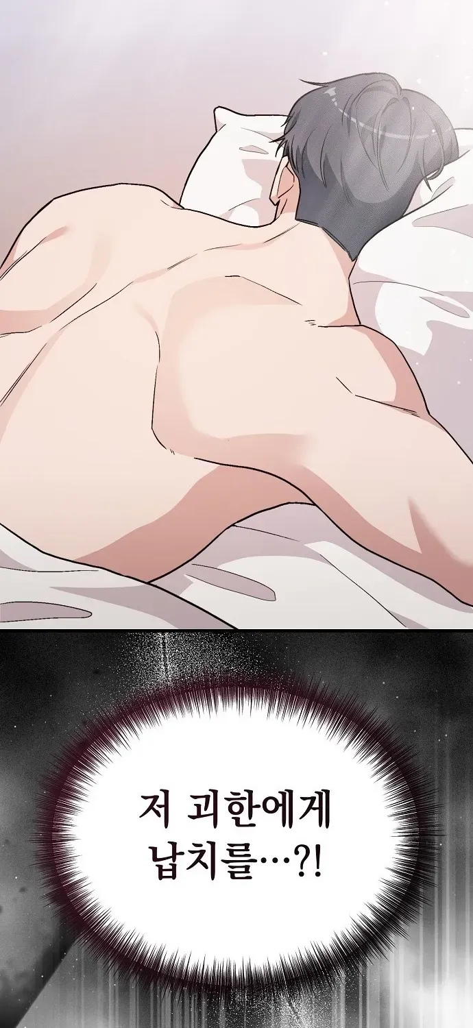 Assistant Manager Kim Hates Idols Chapter 1 page 33 - 
