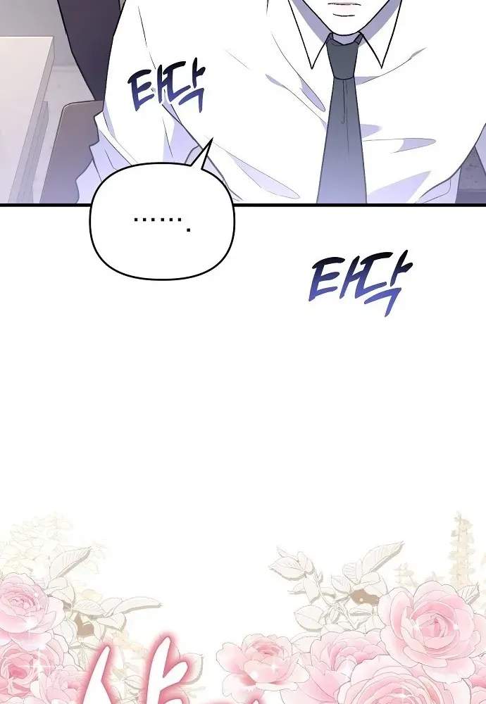 Assistant Manager Kim Hates Idols Chapter 1 page 7 - 