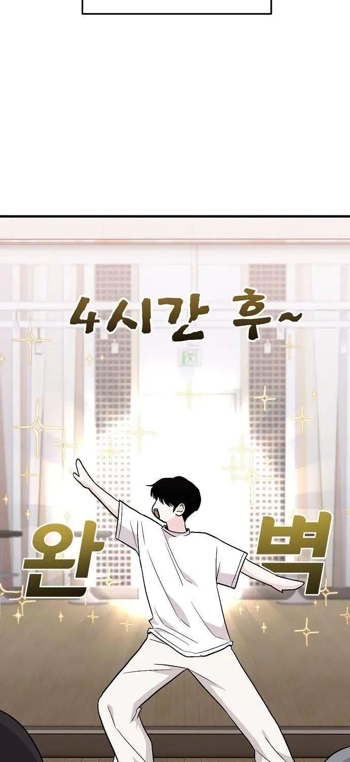 Assistant Manager Kim Hates Idols Chapter 2 page 92 - 