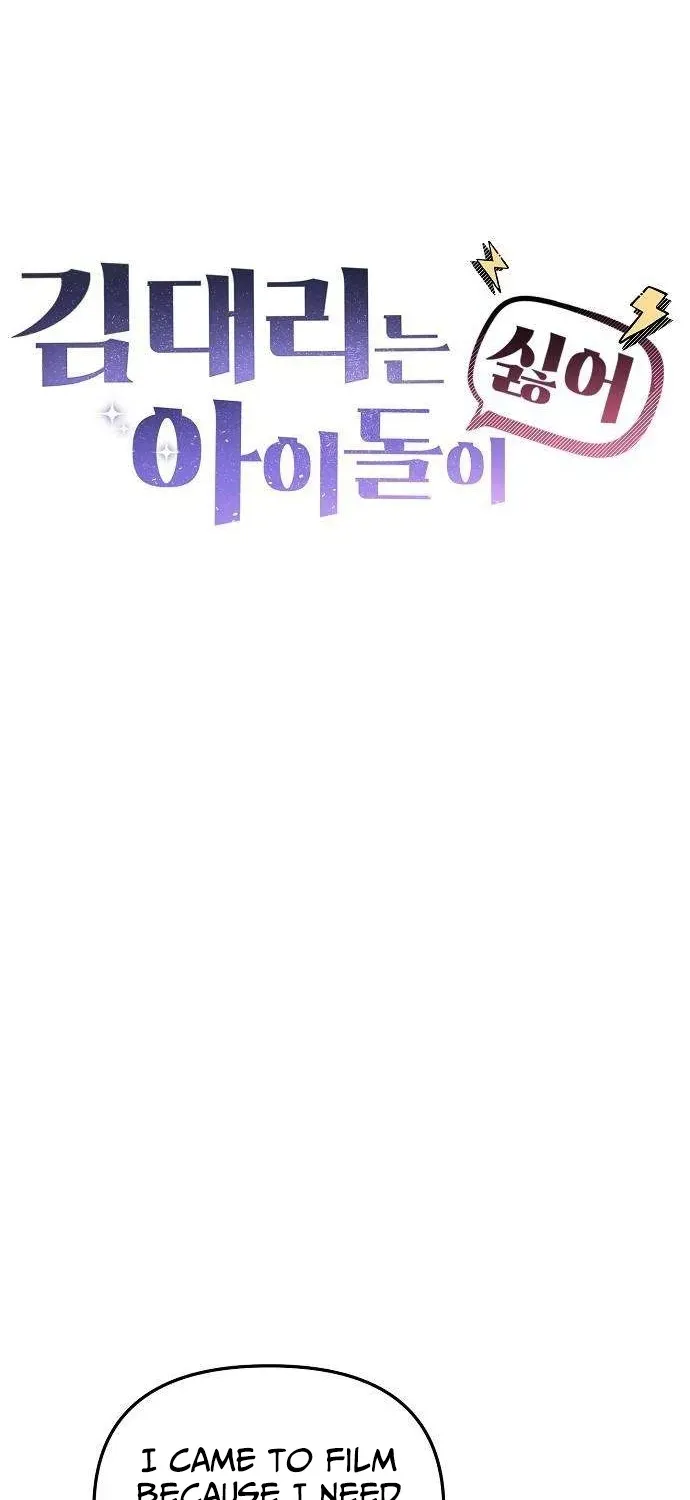 Assistant Manager Kim Hates Idols Chapter 3 page 8 - 