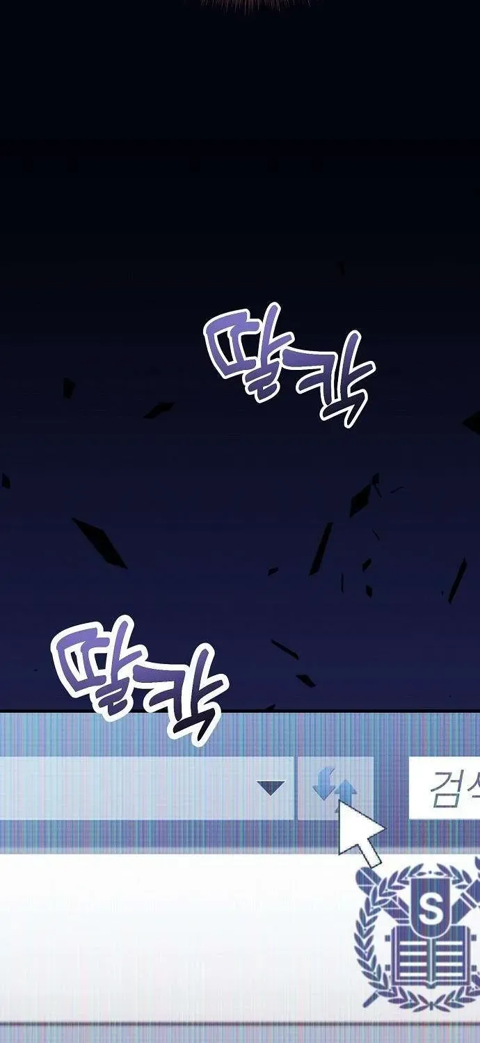 Assistant Manager Kim Hates Idols Chapter 3 page 81 - 