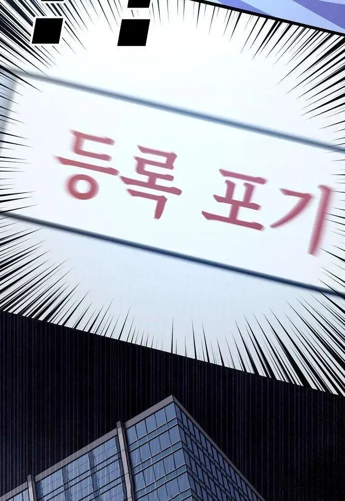 Assistant Manager Kim Hates Idols Chapter 3 page 84 - 