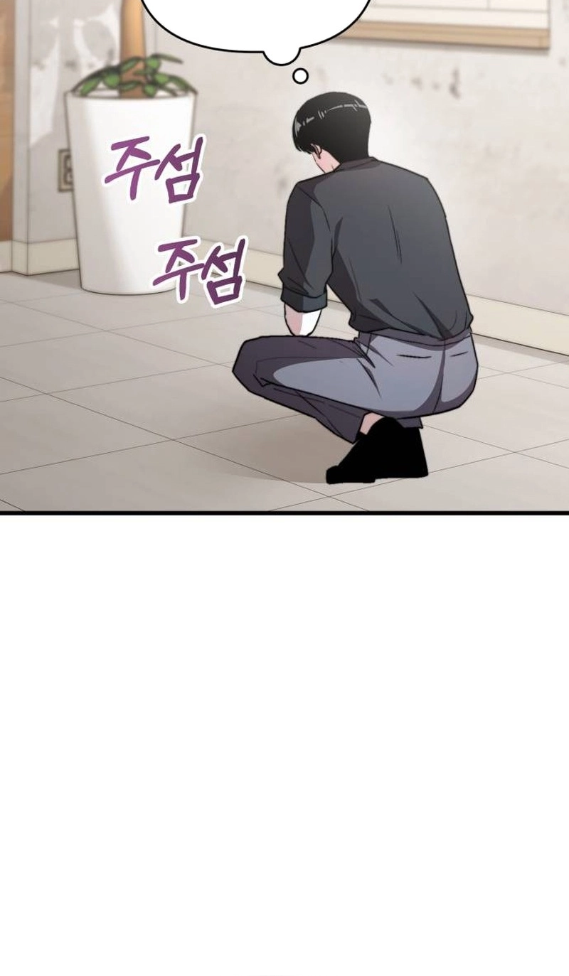 Assistant Manager Kim Hates Idols Chapter 33 page 26 - 