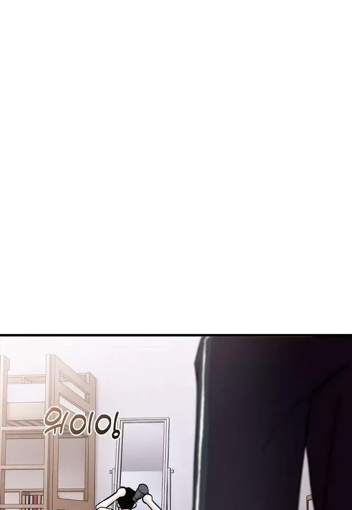 Assistant Manager Kim Hates Idols Chapter 6 page 56 - 