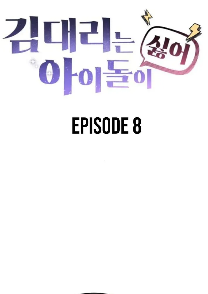 Assistant Manager Kim Hates Idols Chapter 8 page 7 - 
