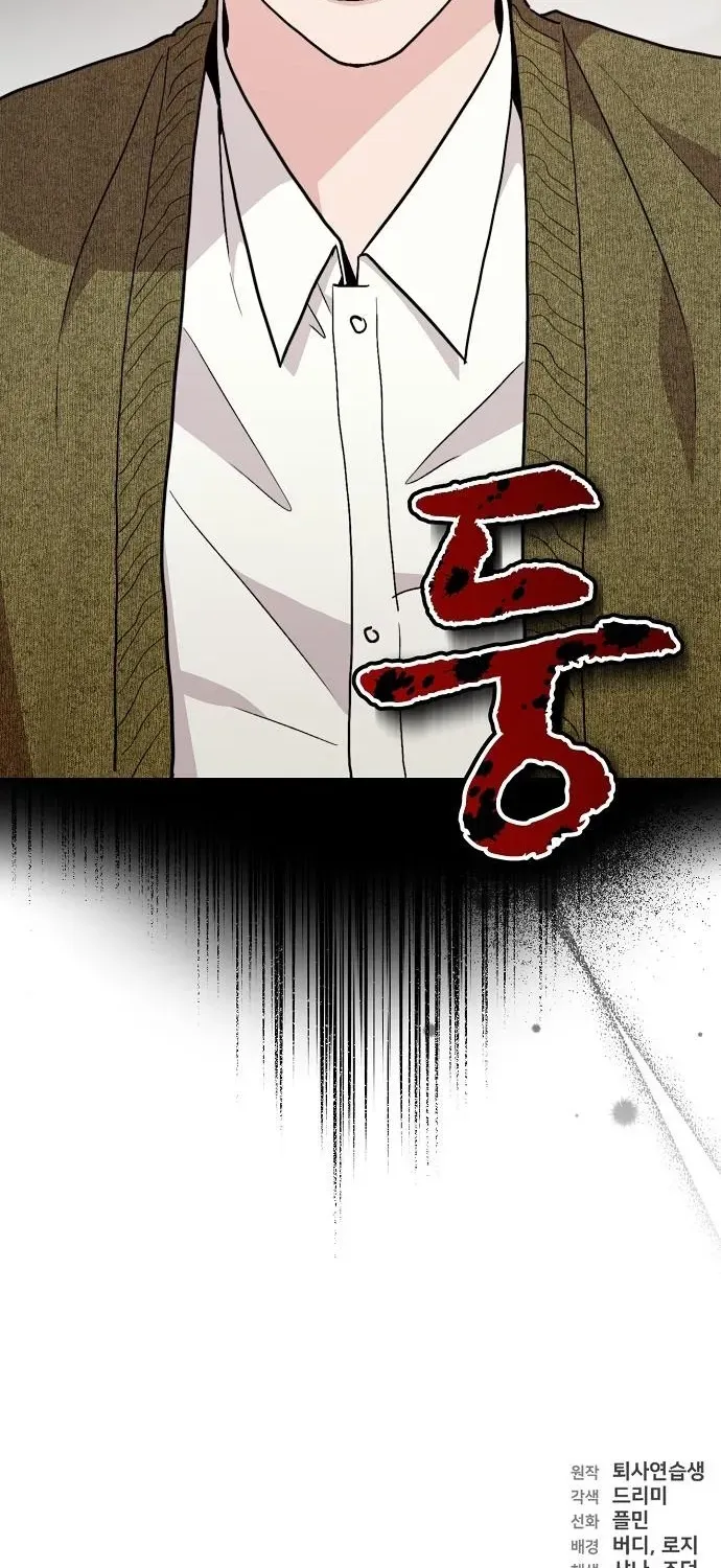 Assistant Manager Kim Hates Idols Chapter 9 page 94 - 