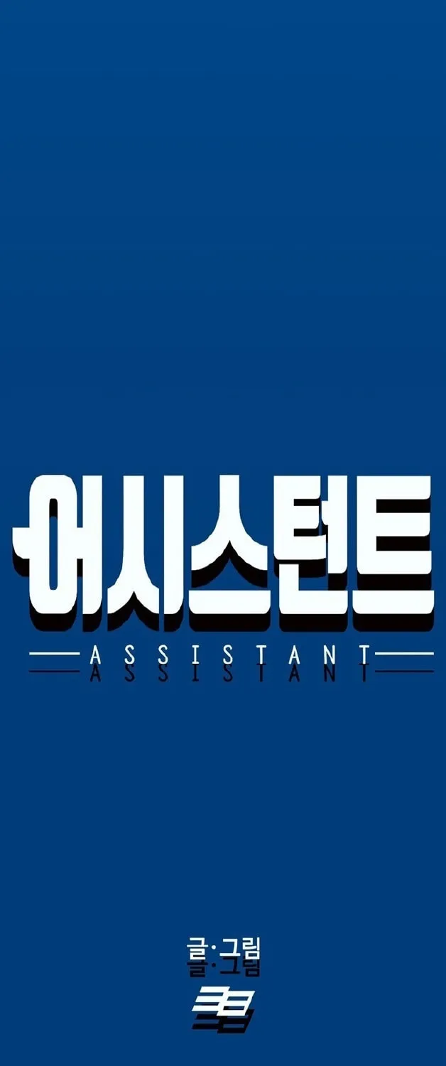 Assistant Chapter 1 page 26 - 
