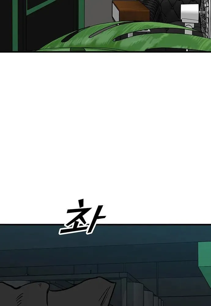 Assistant Chapter 11 page 84 - 