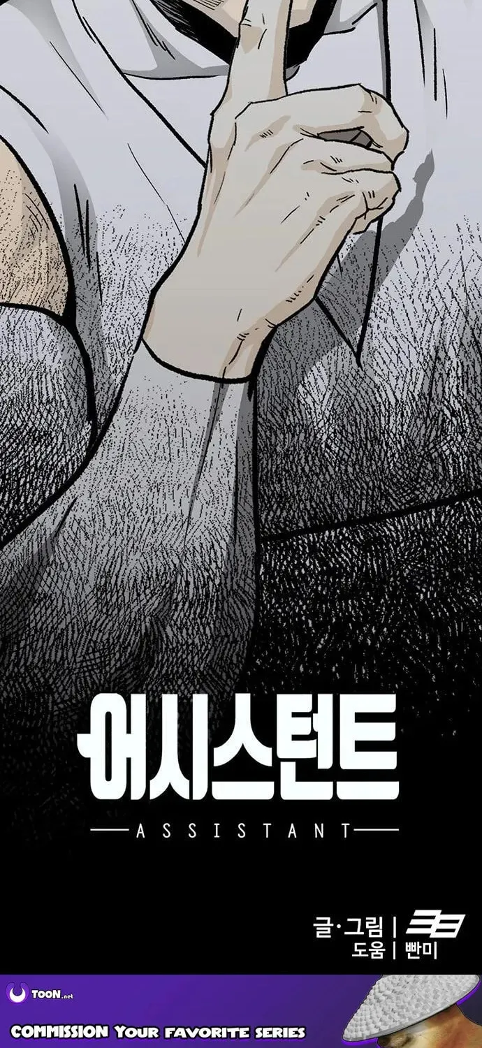 Assistant Chapter 12 page 123 - 