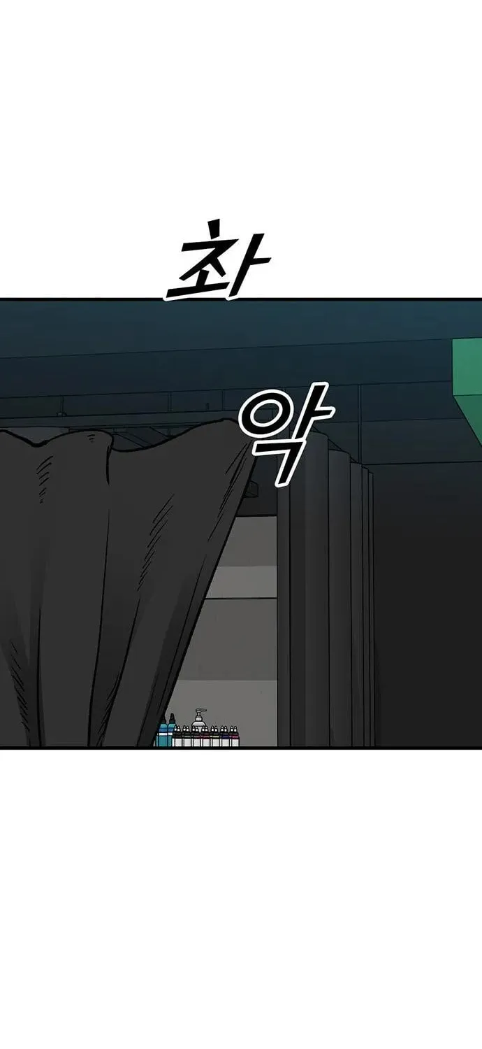 Assistant Chapter 12 page 18 - 