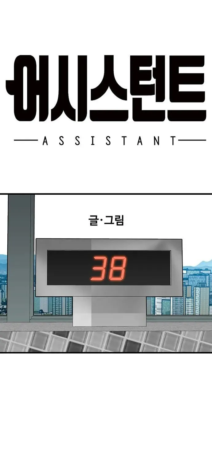 Assistant Chapter 13 page 29 - 