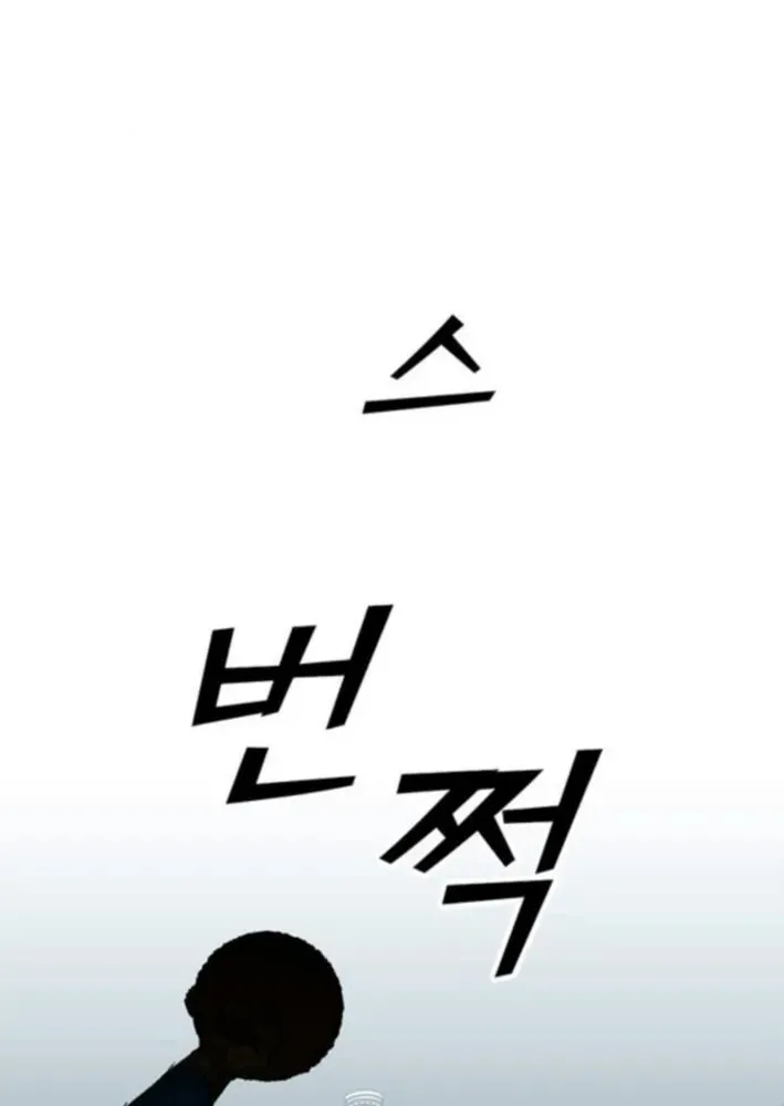 Assistant Chapter 14 page 70 - 
