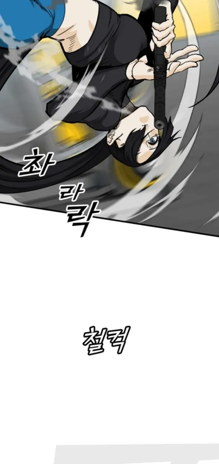 Assistant Chapter 14 page 81 - 
