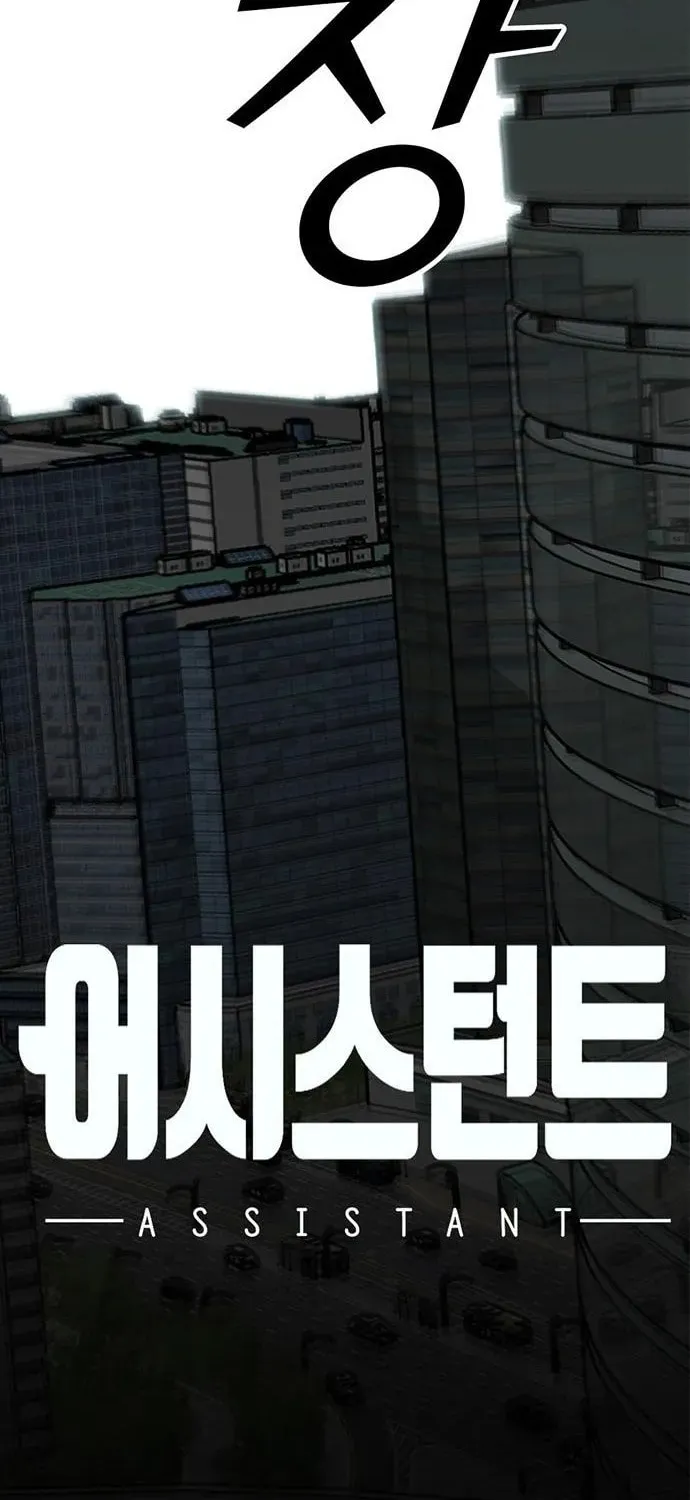 Assistant Chapter 15 page 16 - 
