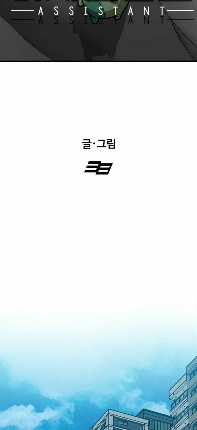 Assistant Chapter 2 page 23 - 