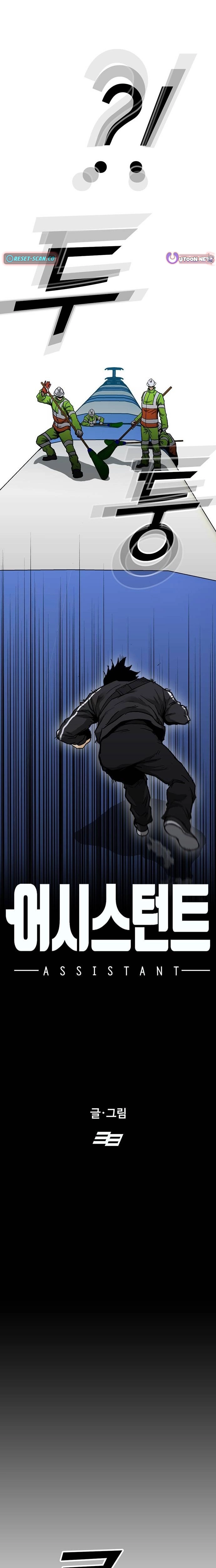 Assistant Chapter 23 page 5 - 