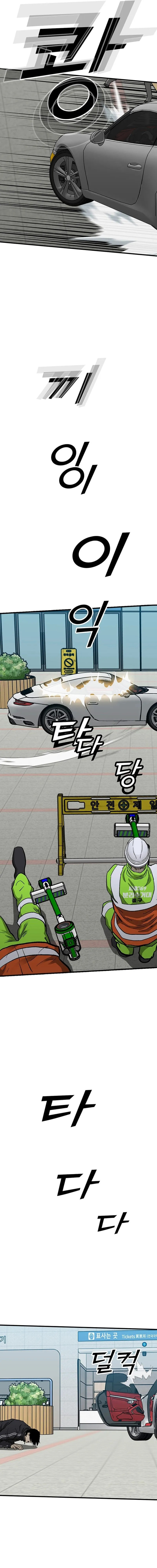 Assistant Chapter 26 page 30 - 