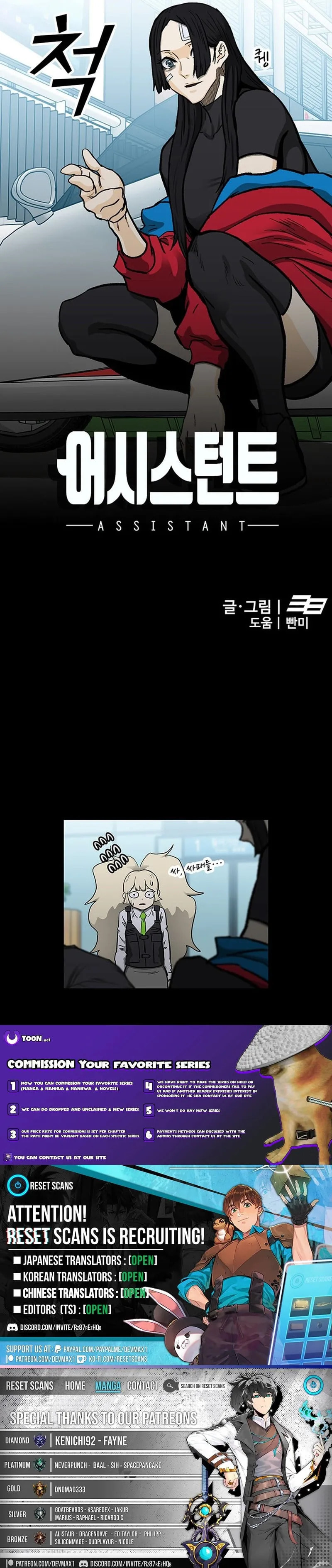 Assistant Chapter 26 page 33 - 