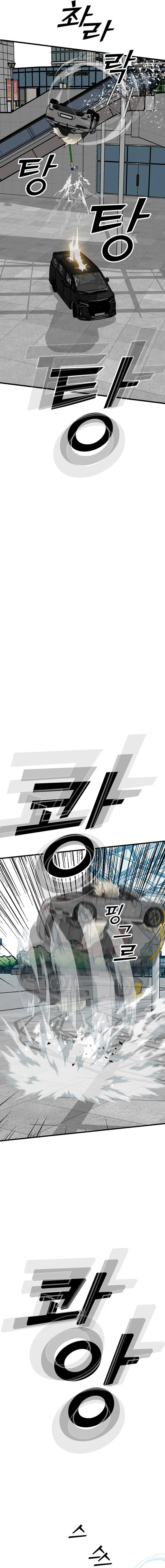 Assistant Chapter 27 page 19 - 