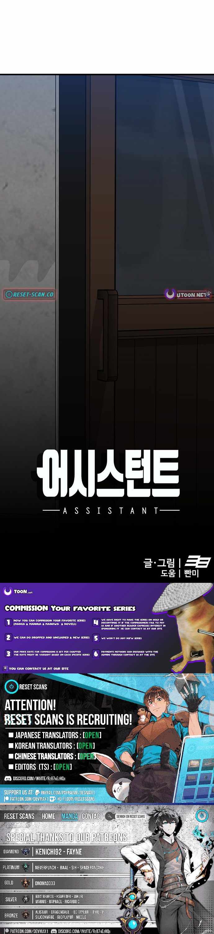 Assistant Chapter 31 page 17 - 