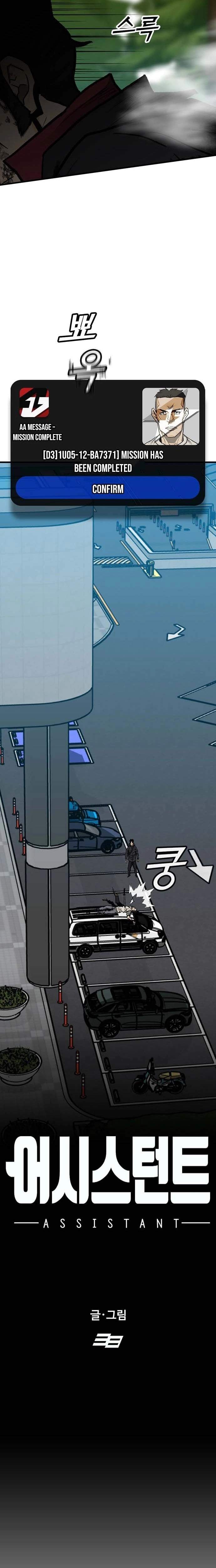 Assistant Chapter 34 page 19 - 