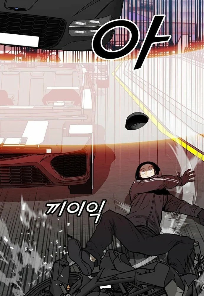 Assistant Chapter 4 page 84 - 