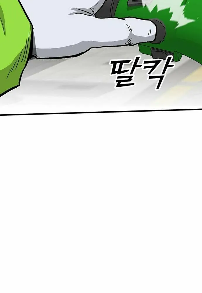 Assistant Chapter 8 page 77 - 