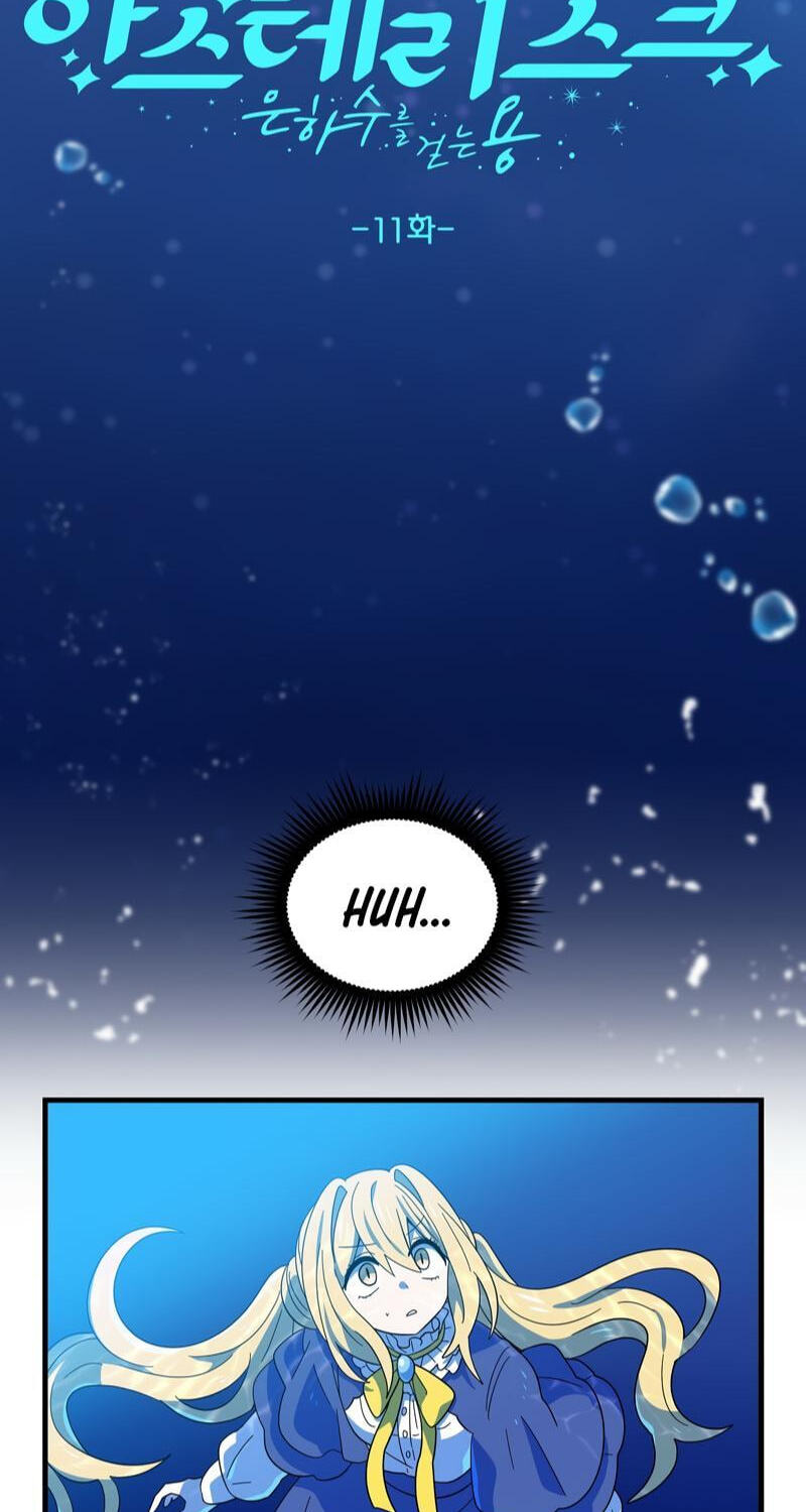 Asterisk: The Dragon Walking on the Milky Way Chapter 11 page 16 - 