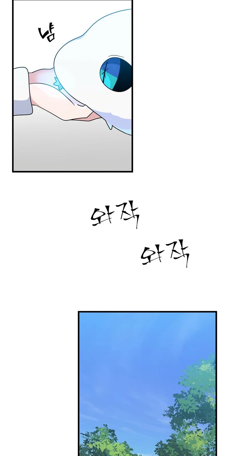 Asterisk: The Dragon Walking on the Milky Way Chapter 14 page 2 - 