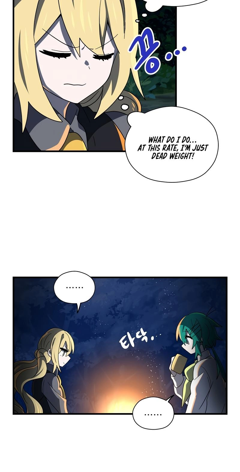 Asterisk: The Dragon Walking on the Milky Way Chapter 15 page 5 - 